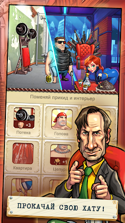 Game screenshot Доценты mod apk