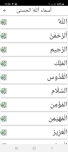 adkar Screen 3