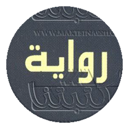 الشيطان والآنسة بريم logo