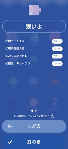 awababy Pro screenshot 2