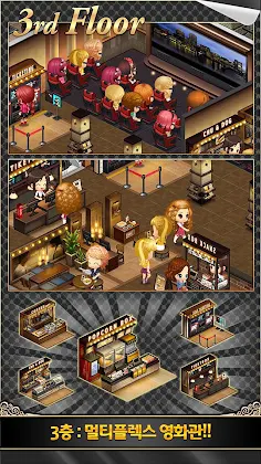 아이러브쇼핑 - 두근두근 나만의 쇼핑몰 경영 게임 - Screenshot 4