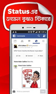 Amar Sticker Screenshot