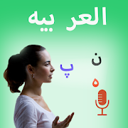 Arabic Speech to Text - Arabic voice typing app