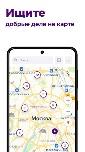 Добро.рф screenshot 11
