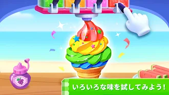 Game screenshot アイスクリーム屋さんごっこ！知育ゲーム２歳３歳４歳５歳 hack