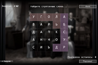 Game screenshot Кто Убийца? Эпизод II apk download