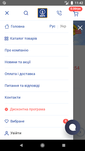 Папірус інтернет-магазин Screen 2