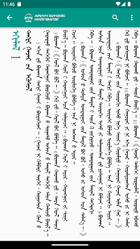 Ariun nom Screenshot 4 - AppWisp.com