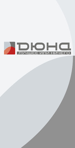 Дюна. Мастер Screenshot 2 - AppWisp.com