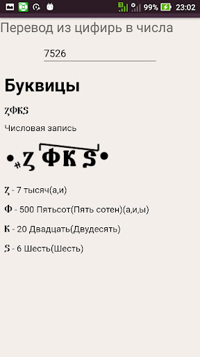 Титло