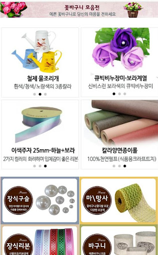 꽂자재 에이엔아트 Screen 3