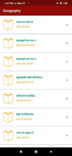 Agniveer Exam Preparation Screen 3