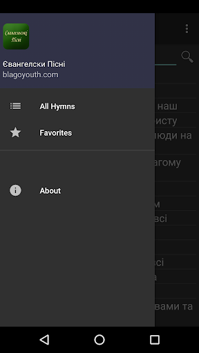 Android application Evangelski Pisni screenshort