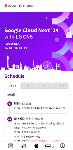 춘과함께 (Insight with LG CNS) Screen 3