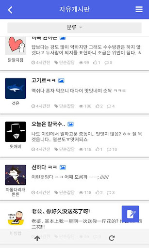 모이자 - 한민족 정보의 중심 Screen 2