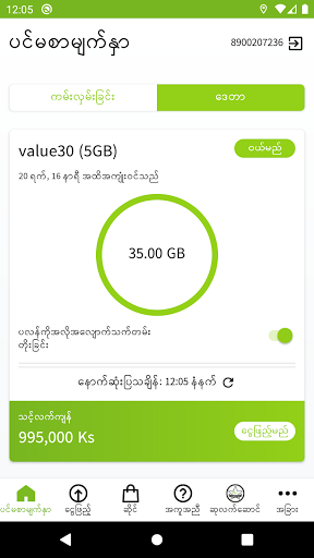 my ananda app Screen 2