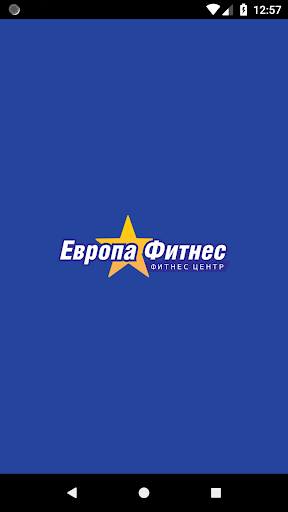Android application Европа-Фитнес screenshort