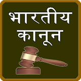 india law in hindi icon