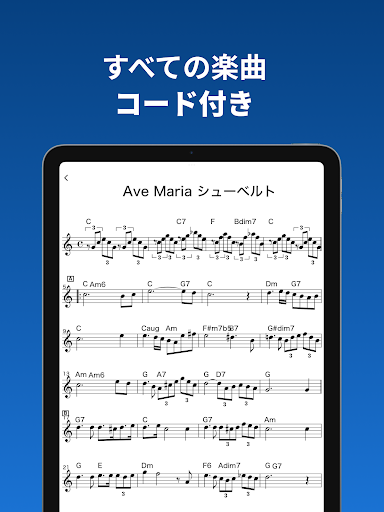 ソングブック-コード進行付き楽譜・スコア・がくふ・譜面管理 screenshot 9