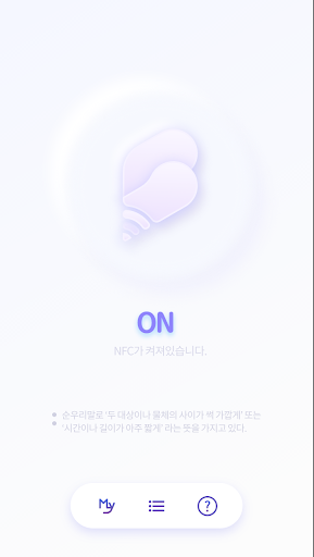 바투(Batu) Screen 2