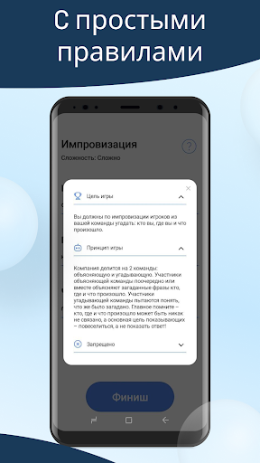 Импровизация игра для компании Screen 2