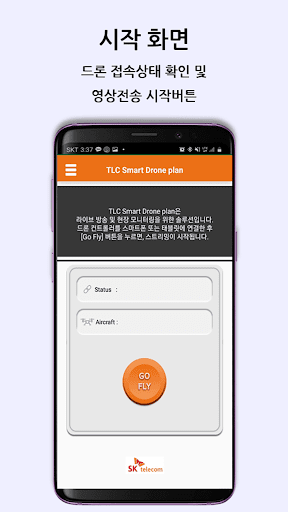 Android application TLC smart drone plan screenshort