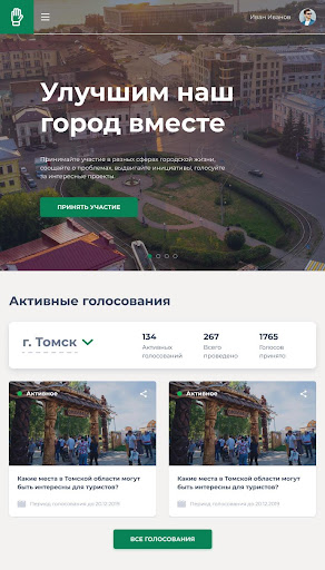 Android application Tomsk.life screenshort