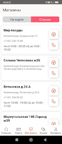Скриншот