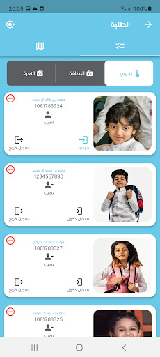 معاهم - المشرف