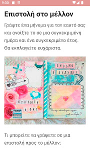 Εικόνα στιγμιότυπου οθόνης