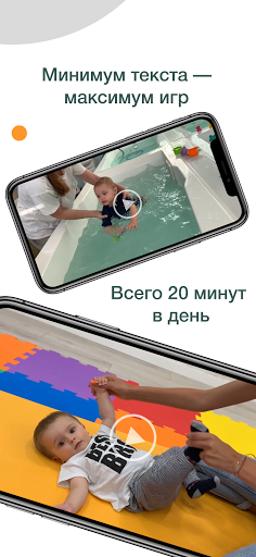 Учимся Играя. Дневник малыша. Screen 2
