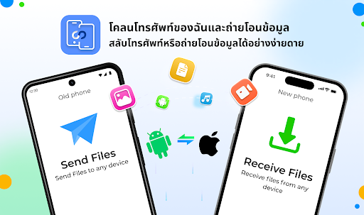ตัวอย่างแอป