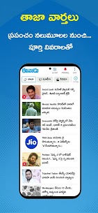 Eenadu News – Official App 1
