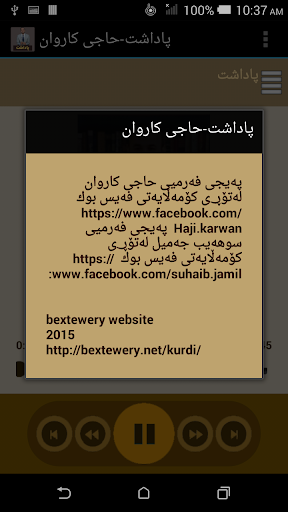 پاداشت-حاجى كاروان kurd