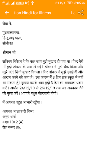 Hindi Letter Writing