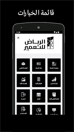 ARDCO IR Screen 2