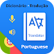 Portuguese English Translator - Androidアプリ