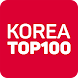Korea Top 100