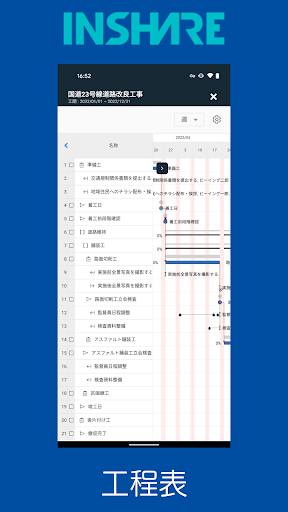 INSHARE Screenshot