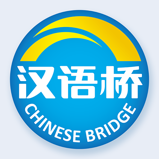 Chinese Bridge 3.5.1 Icon