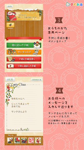 Download サンタさんからの手紙 クリスマスアプリ Free For Android サンタさんからの手紙 クリスマスアプリ Apk Download Steprimo Com