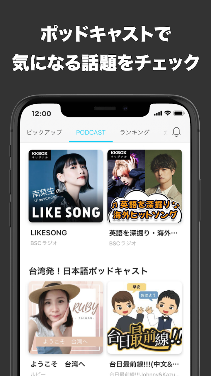 KKBOX - 聴き放題の音楽アプリ ポッドキャストも聴ける screenshot 3