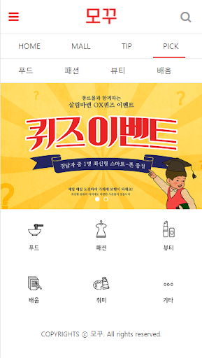 목포 쿠폰가-모꾸 Screen 3