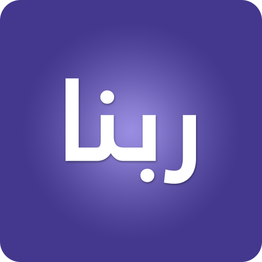 Rabbana Dua Tamil Download on Windows