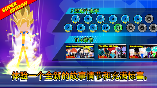 Super Stick Fight AllStar Her screenshot 5