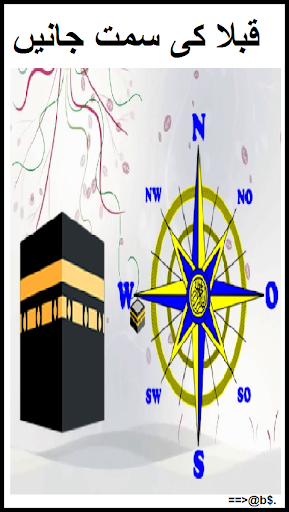 Android application Qibla Direction Finder by PcFr screenshort