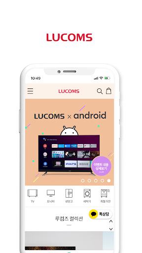 Android application 대우루컴즈 스마트스토어 screenshort