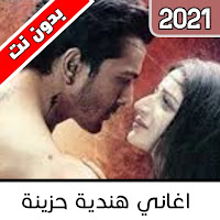 Sad Indian songs 2021 - Offline