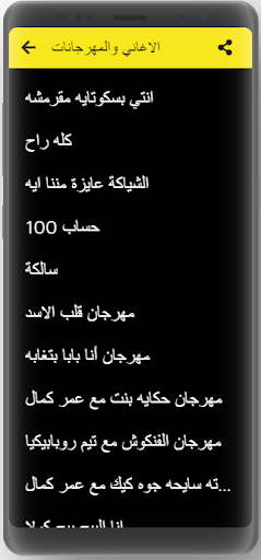 Festivals and songs of Hassan Shakoush 2021