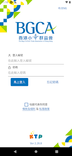 KTP - BGCA Screenshot